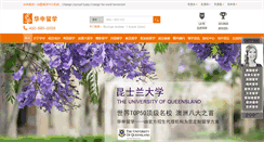 Desktop Screenshot of huashen-edu.com
